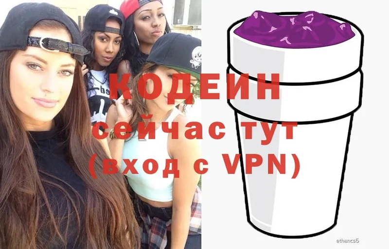 Кодеиновый сироп Lean Purple Drank  Шахты 